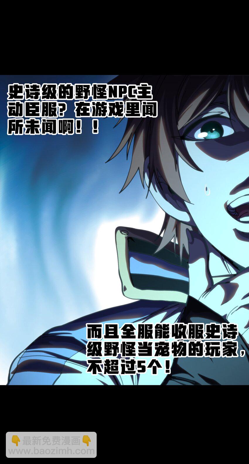 107 宠物与牧师(1/2)-第112话