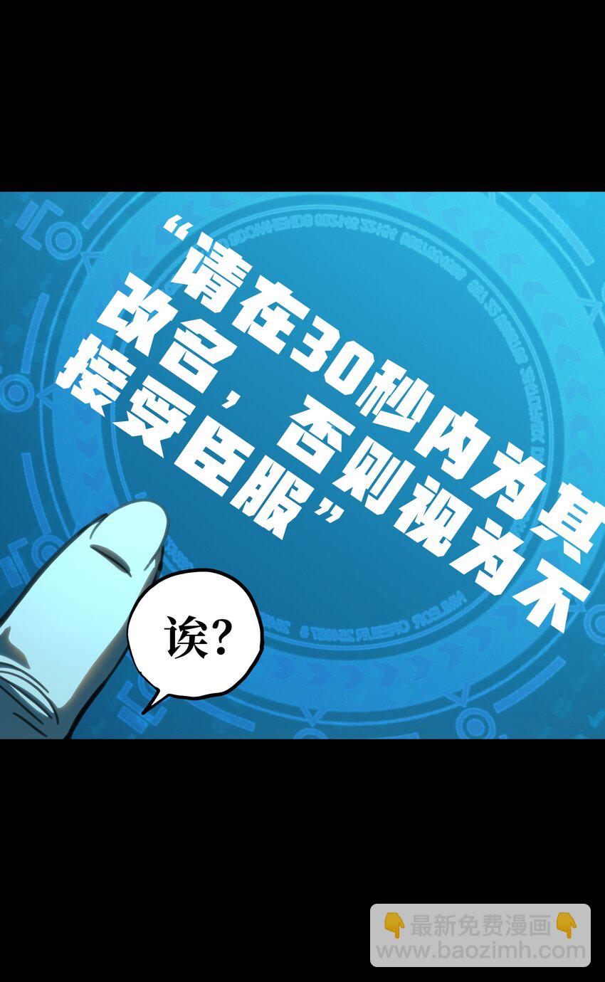 107 宠物与牧师(1/2)-第112话