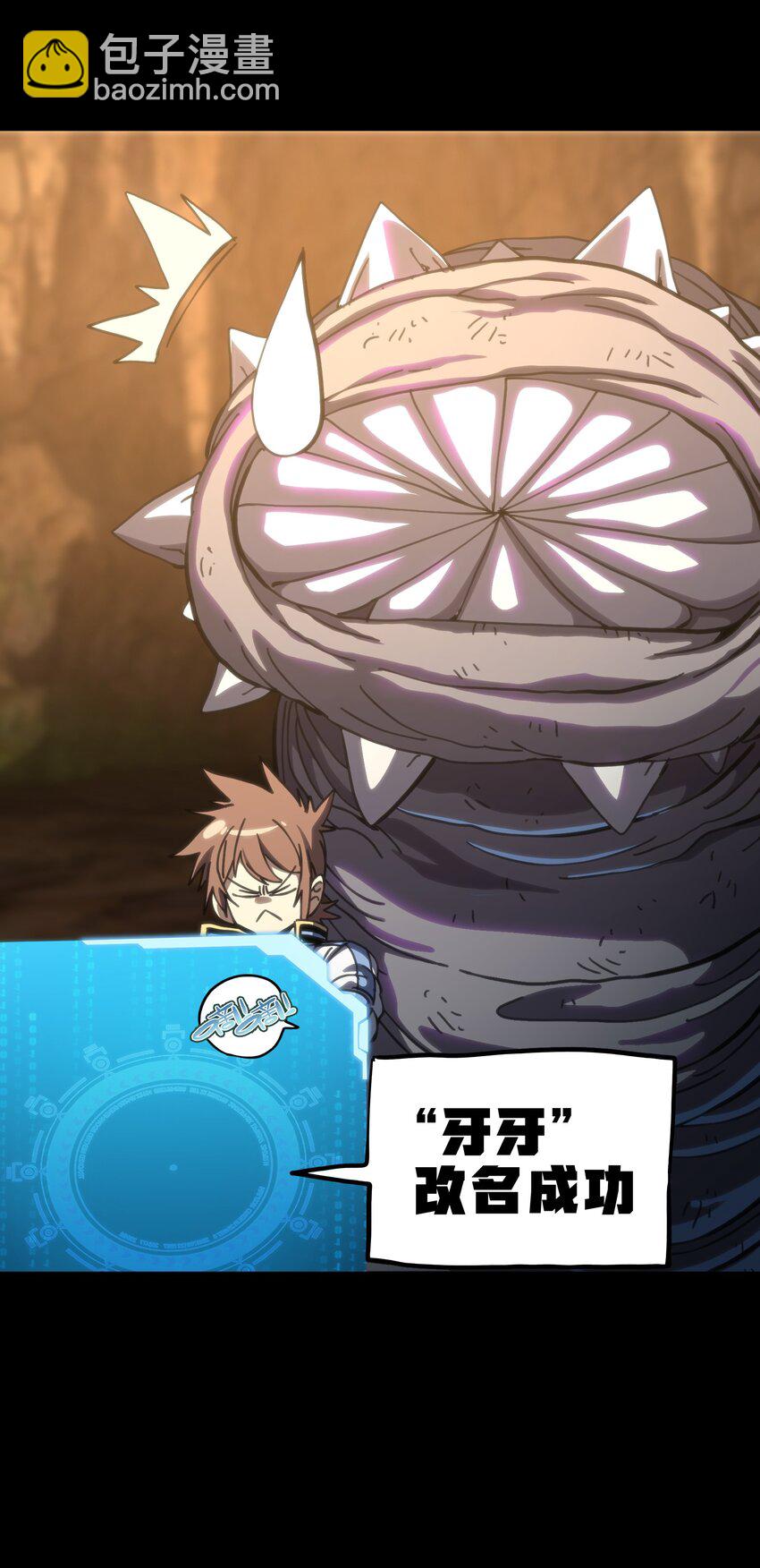 107 宠物与牧师(1/2)-第112话