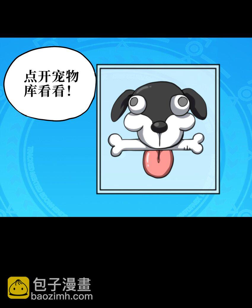 107 宠物与牧师(1/2)-第112话