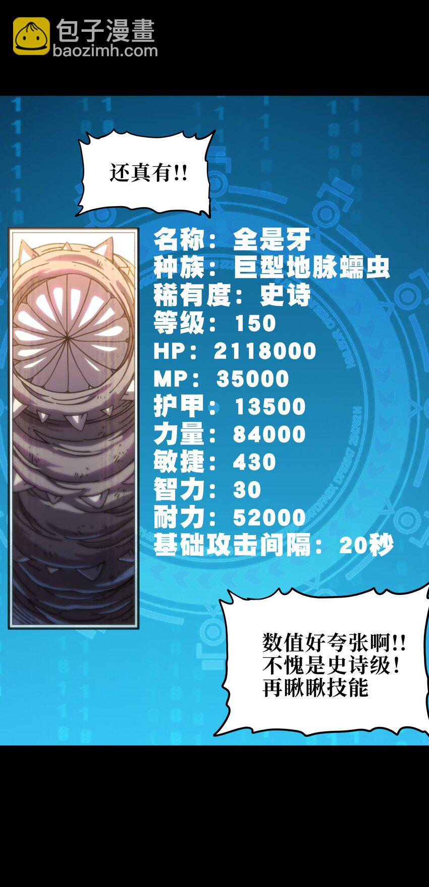 107 宠物与牧师(1/2)-第112话