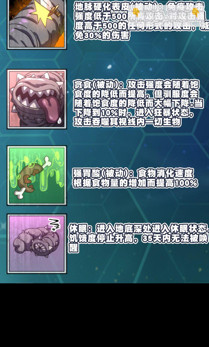 107 宠物与牧师(1/2)-第112话