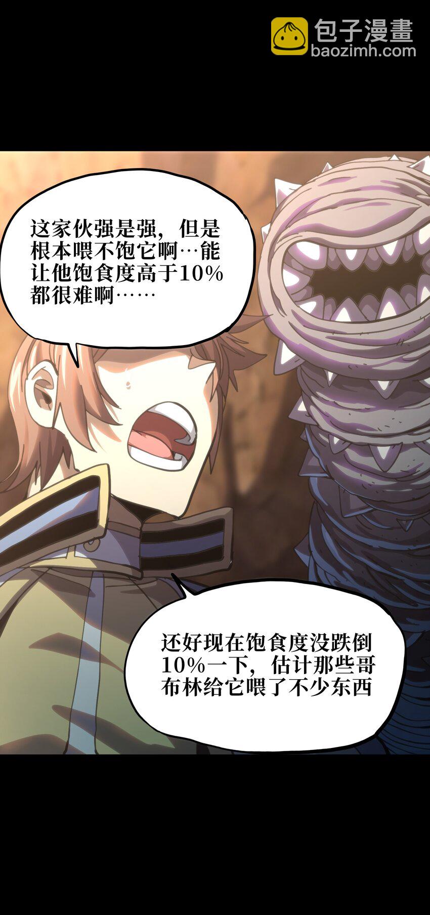 107 宠物与牧师(1/2)-第112话