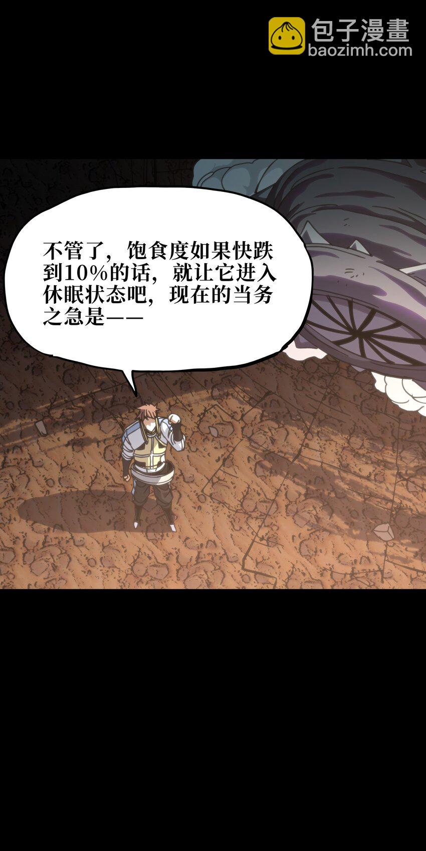 107 宠物与牧师(1/2)-第112话