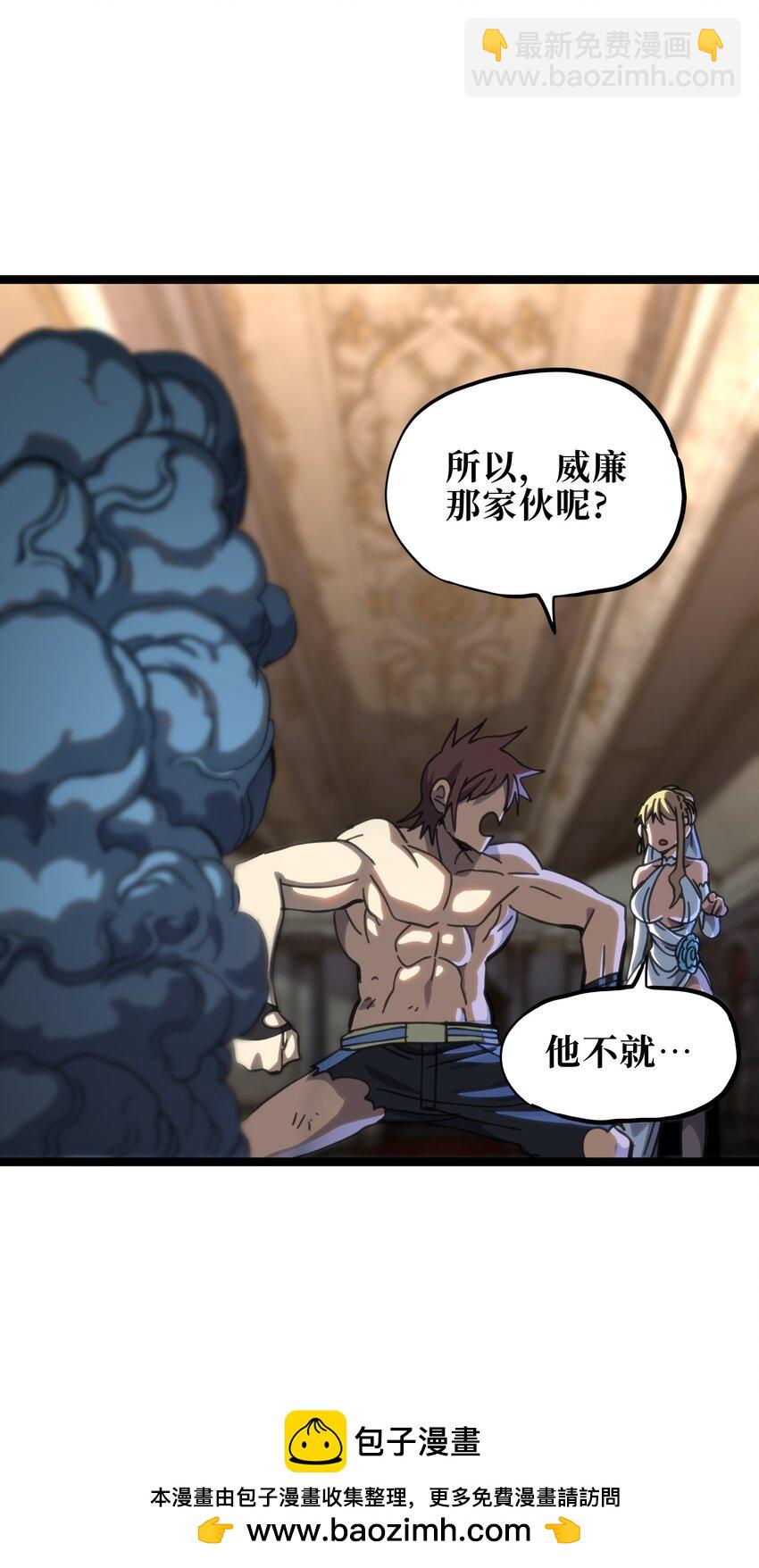 107 宠物与牧师(1/2)-第112话