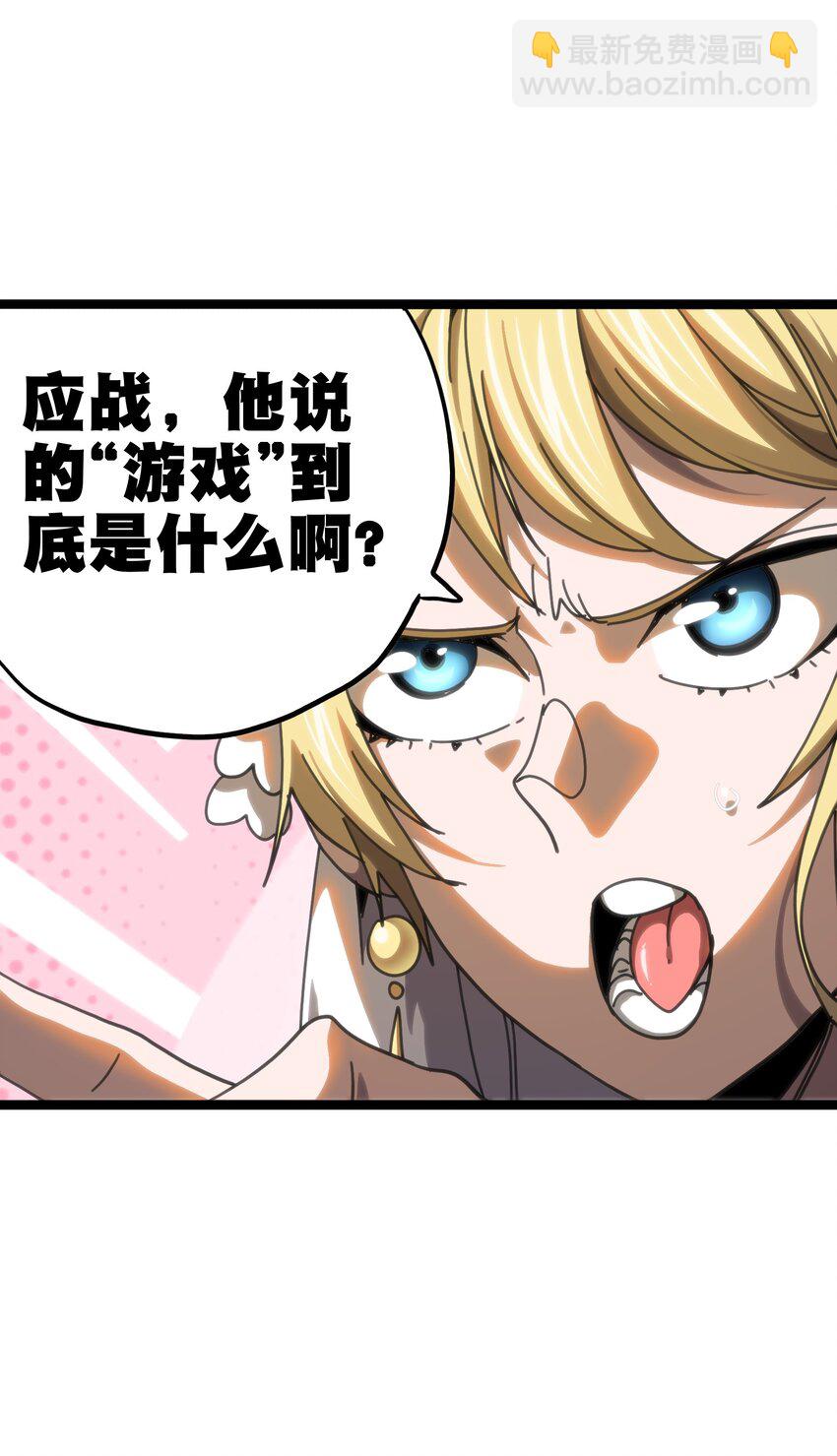 109 最强vs最强!?(1/2)-第114话