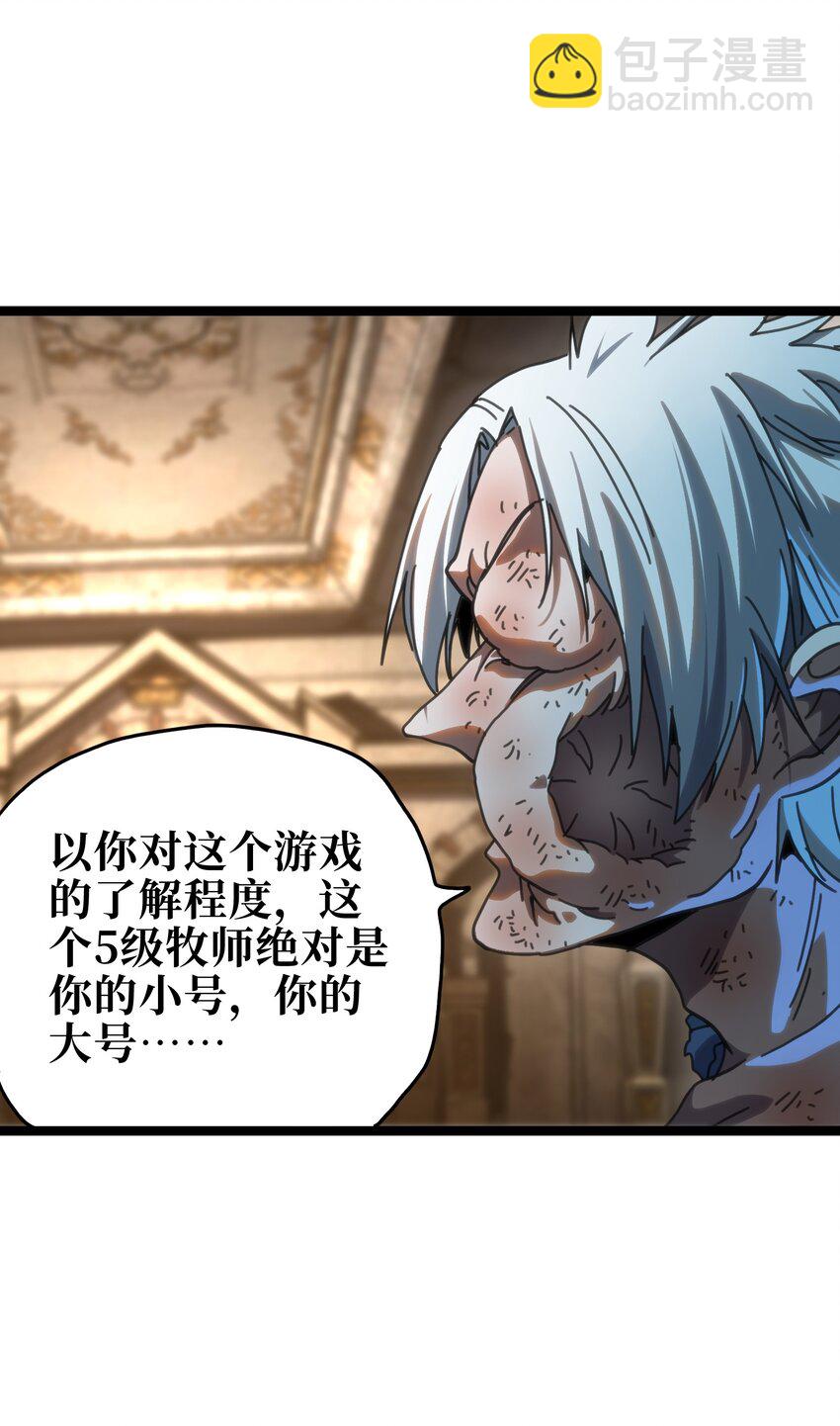 109 最强vs最强!?(1/2)-第114话