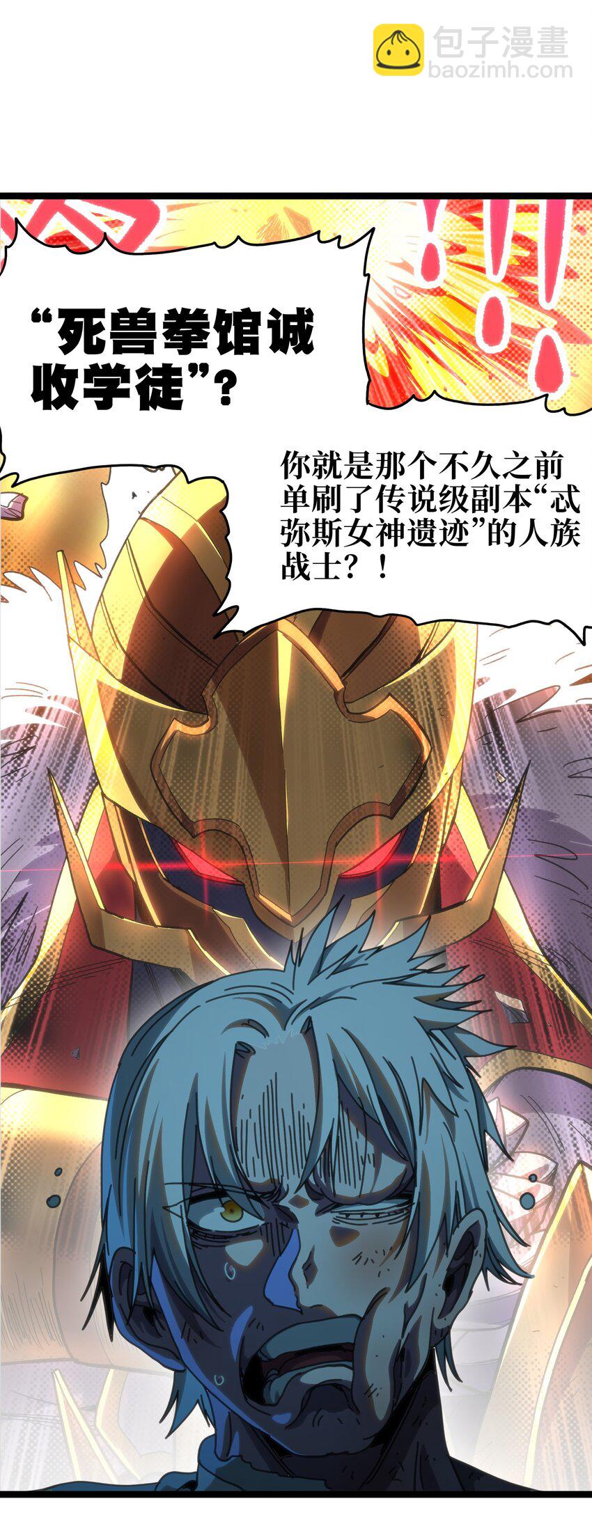 109 最强vs最强!?(1/2)-第114话