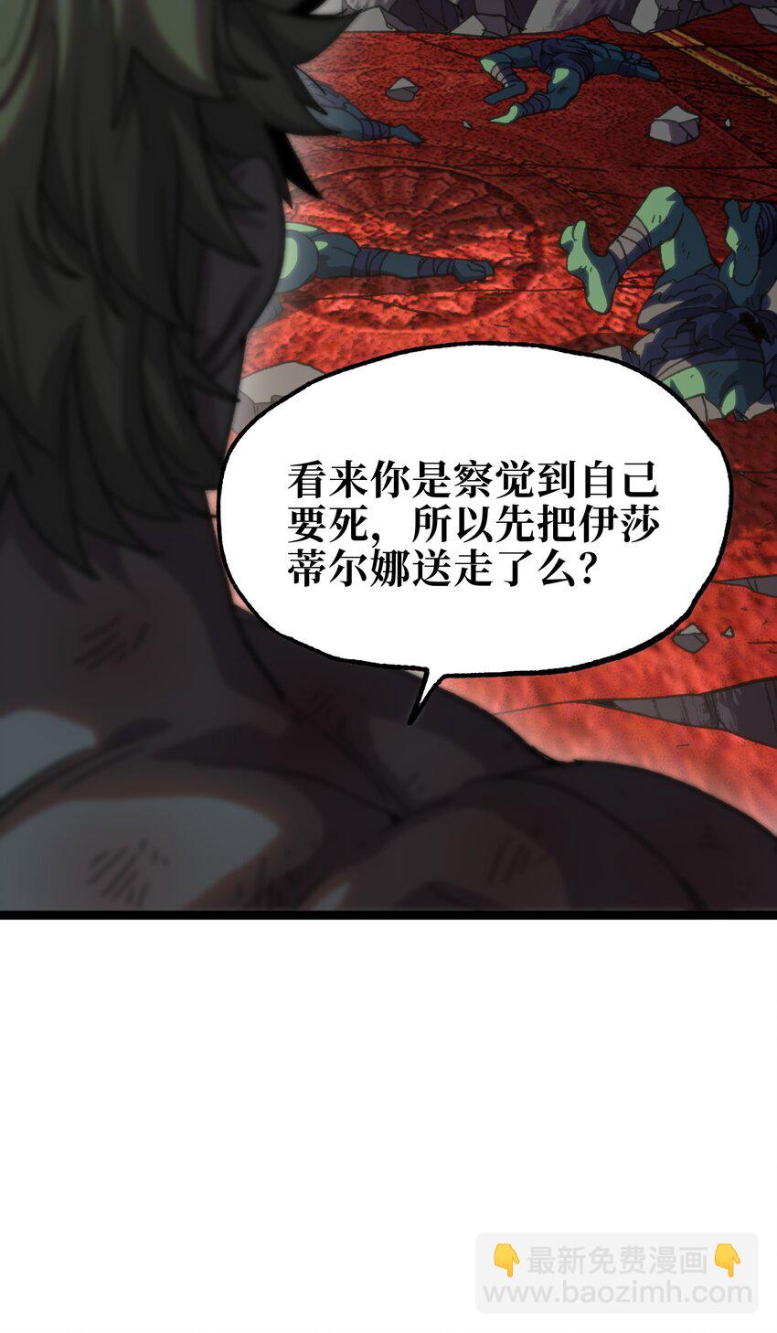 111 威廉恺撒(1/2)-第116话