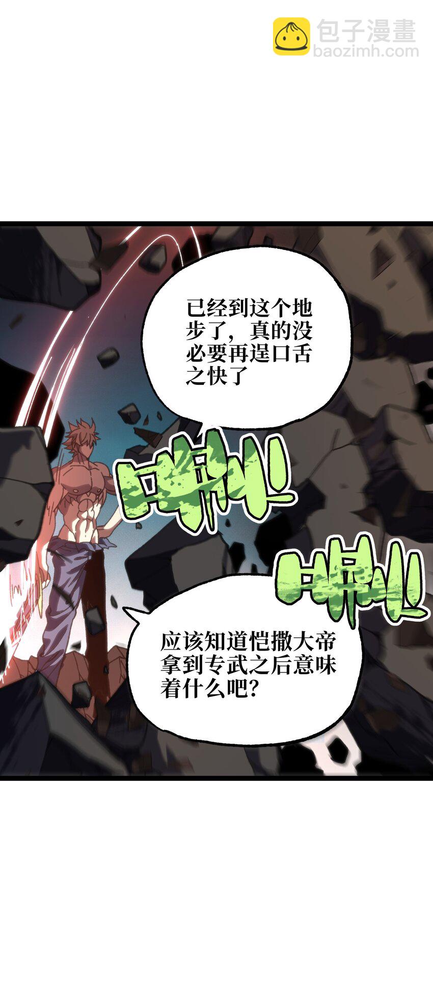 111 威廉恺撒(1/2)-第116话