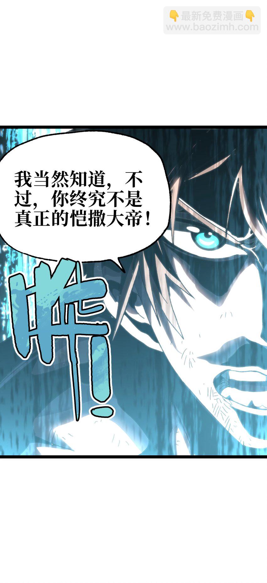 111 威廉恺撒(1/2)-第116话