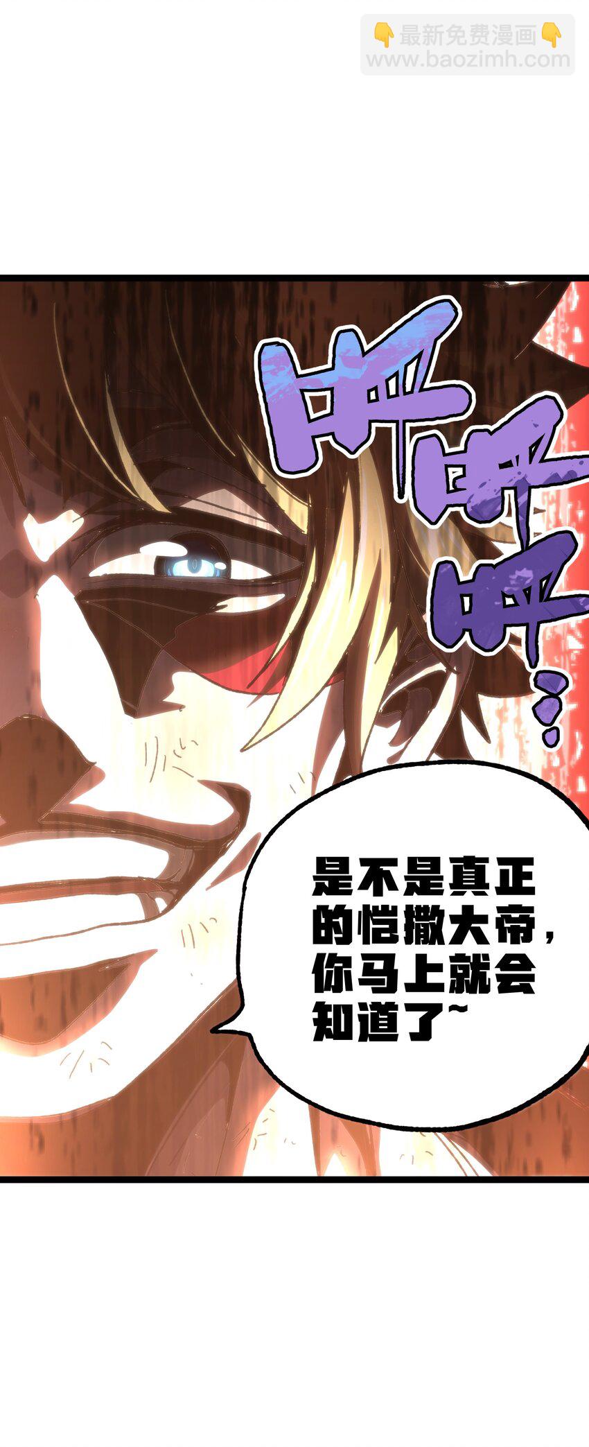 111 威廉恺撒(1/2)-第116话