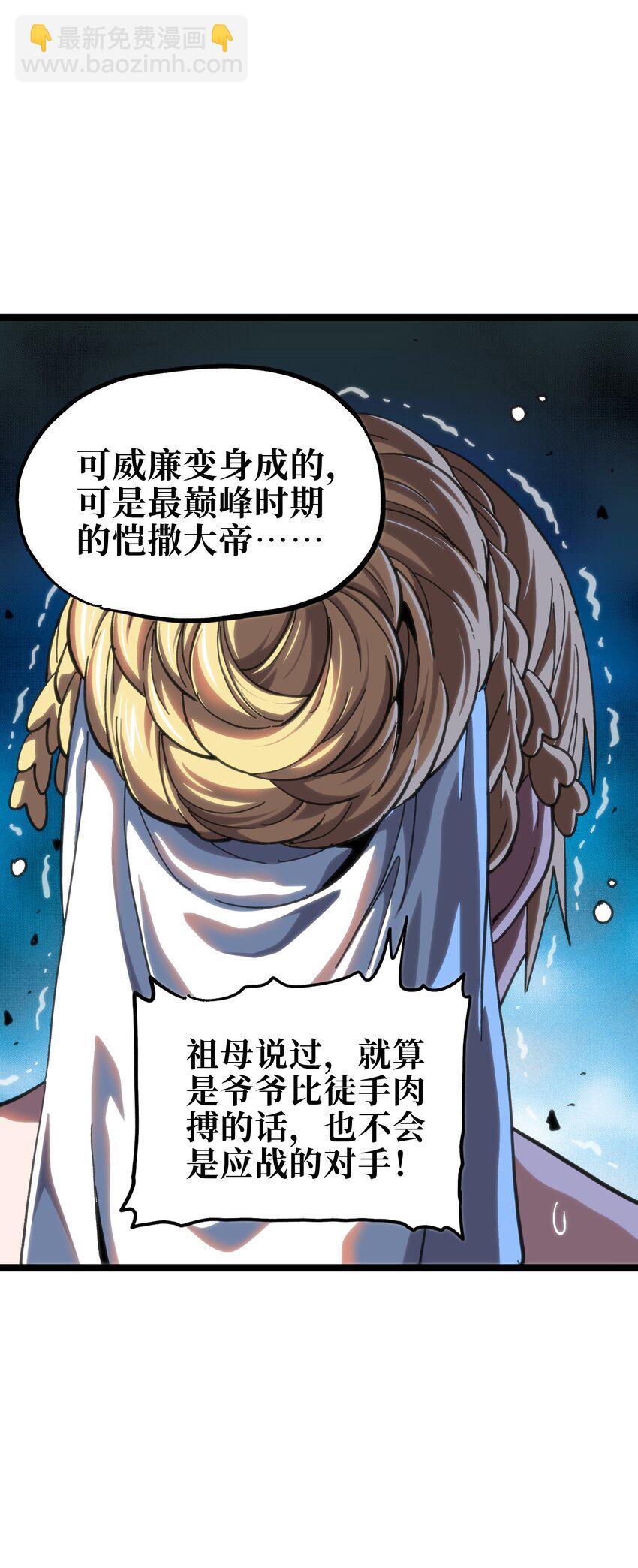 113 战斗结束!?(1/2)-第118话