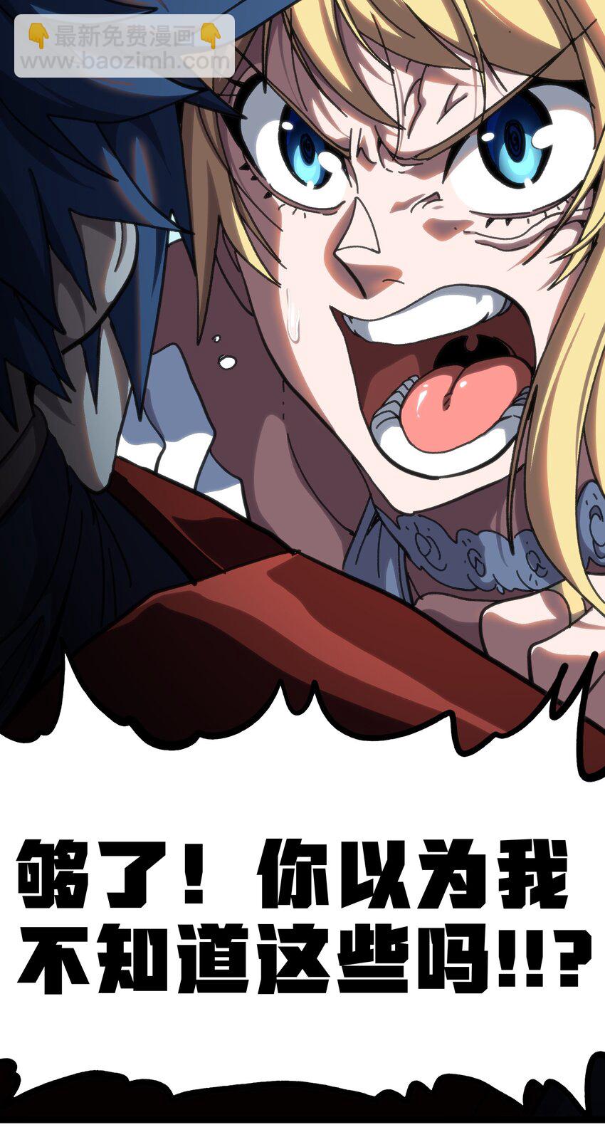 113 战斗结束!?(1/2)-第118话