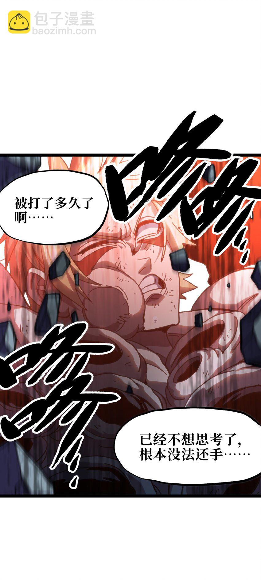 113 战斗结束!?(1/2)-第118话