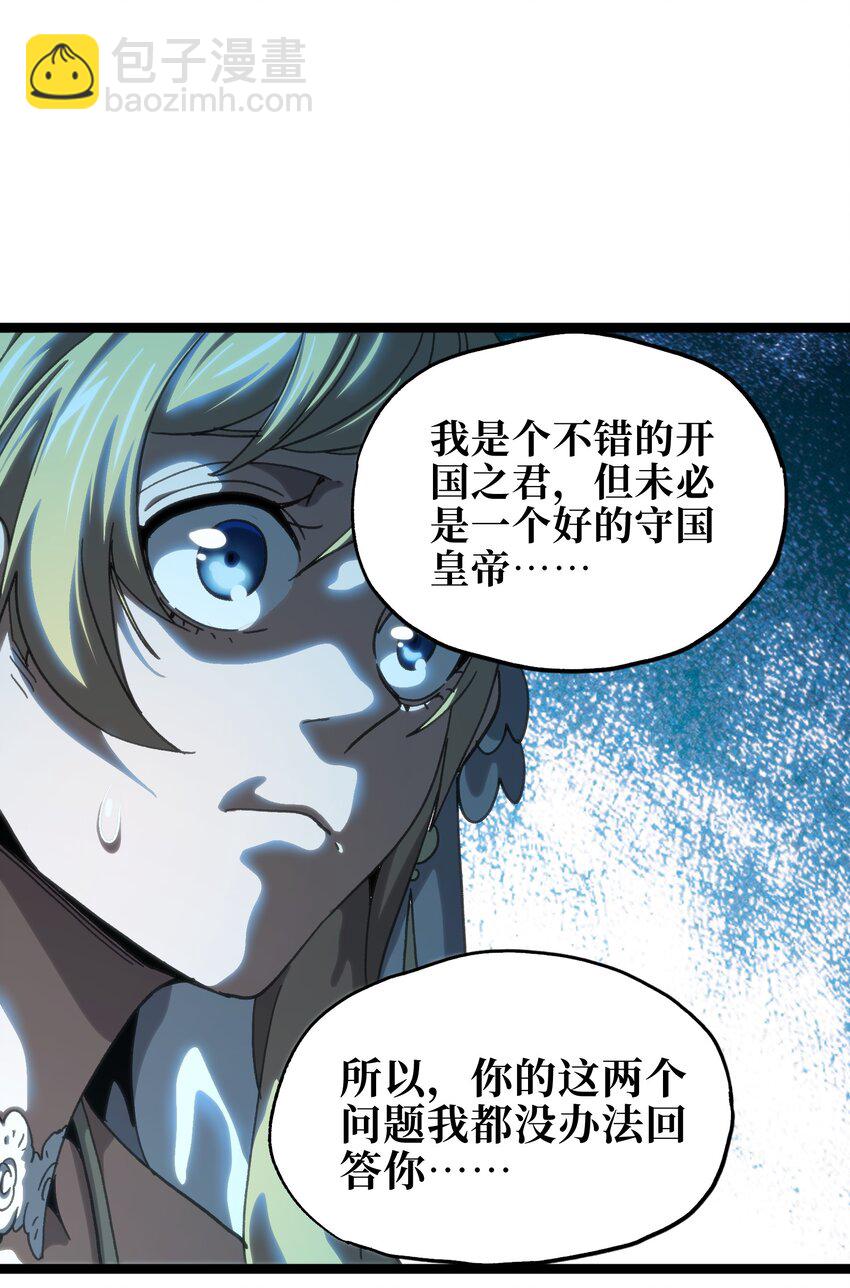 115 好想再见你(1/2)-第120话