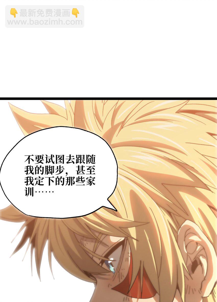 115 好想再见你(1/2)-第120话