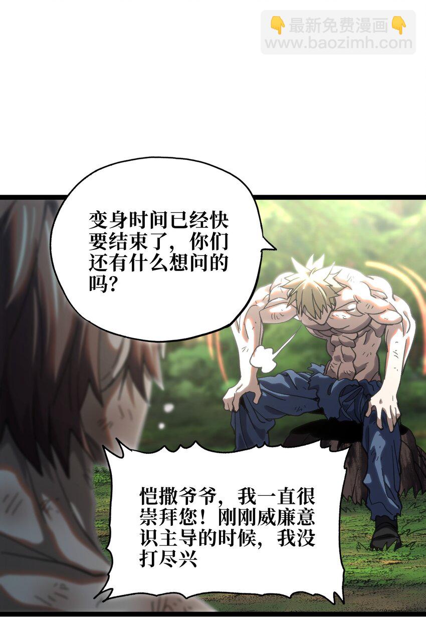 115 好想再见你(1/2)-第120话