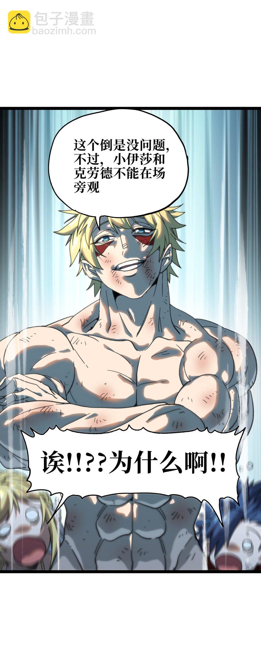 115 好想再见你(1/2)-第120话