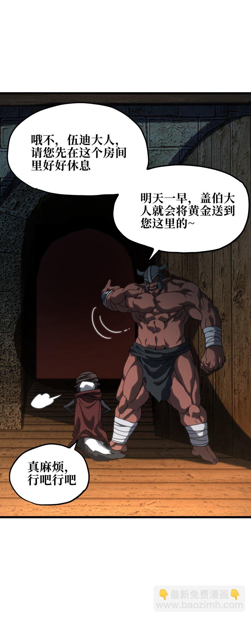 117 我是奖品(1/2)-第122话