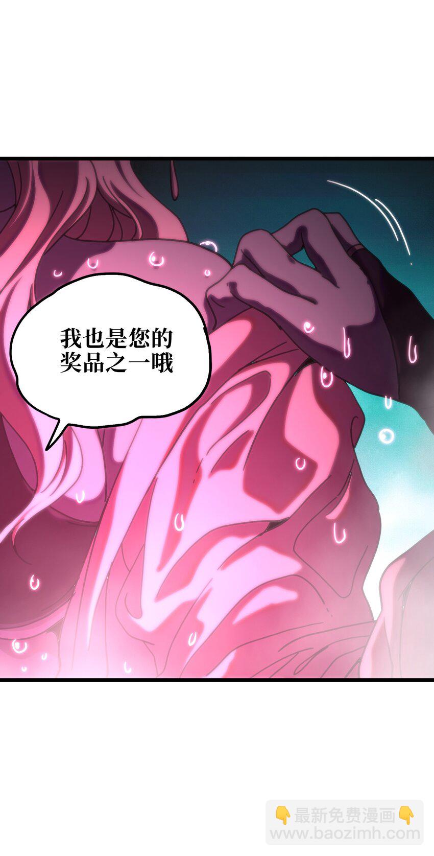 117 我是奖品(1/2)-第122话