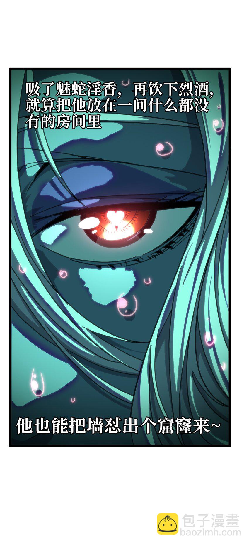 117 我是奖品(1/2)-第122话