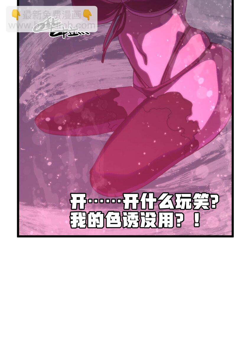 117 我是奖品(1/2)-第122话