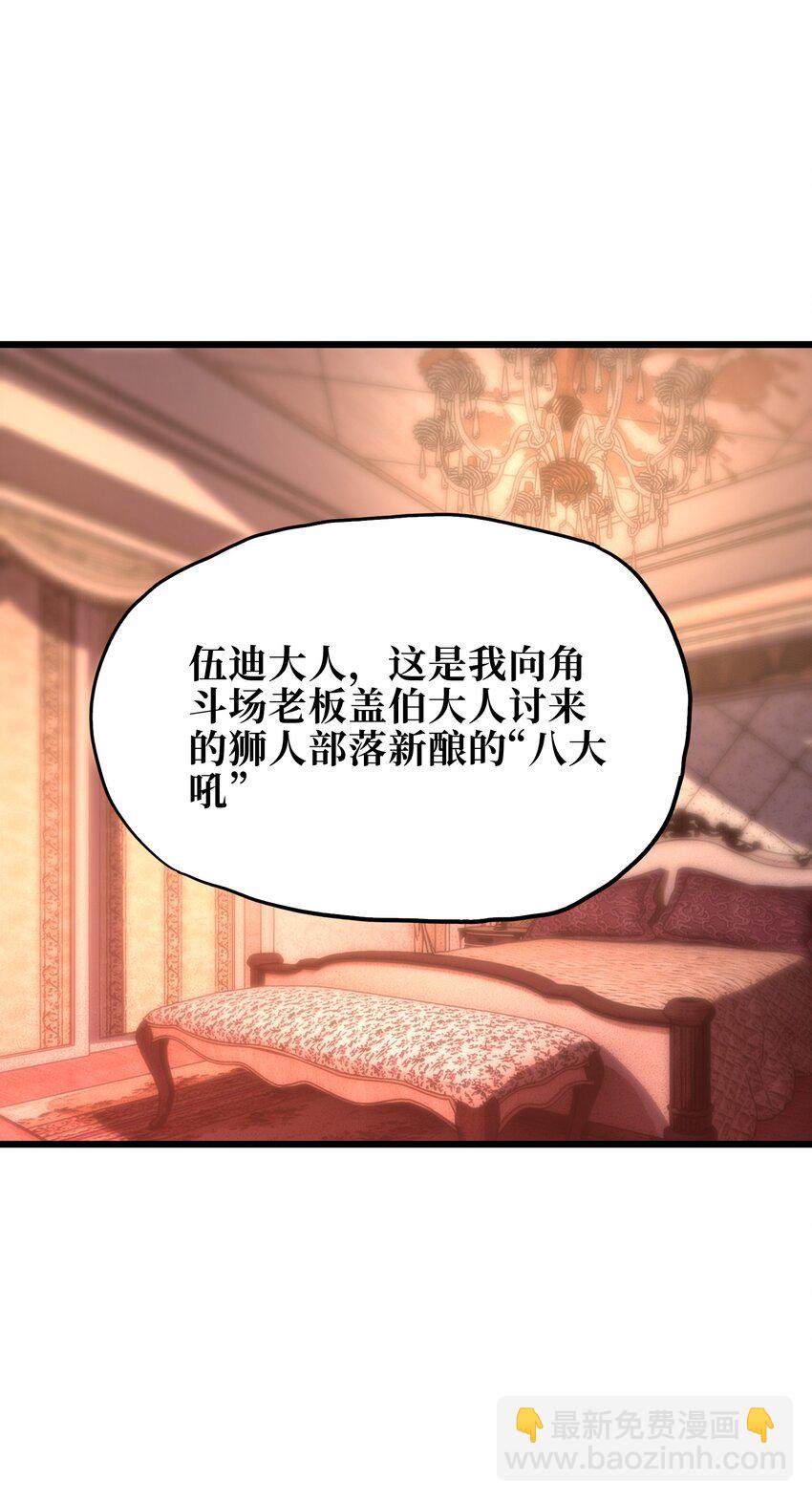 117 我是奖品(1/2)-第122话