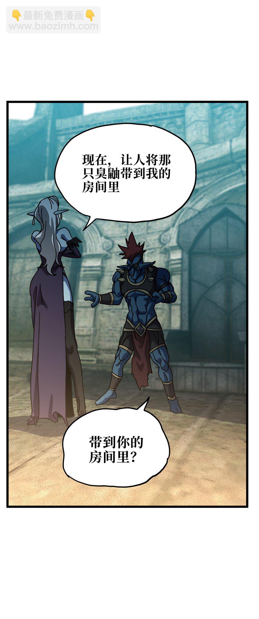 117 我是奖品(1/2)-第122话