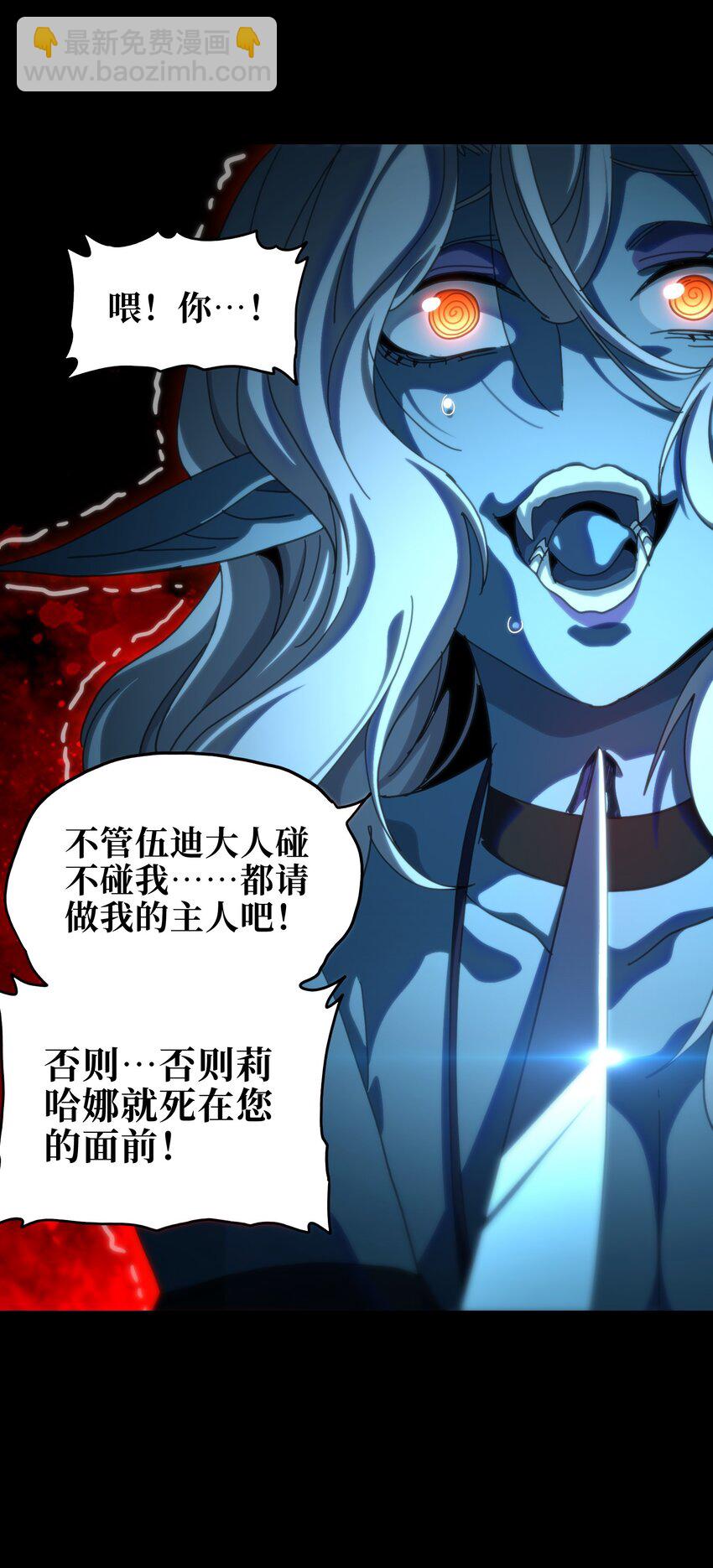 119 靛蓝巨魔一族(1/2)-第124话