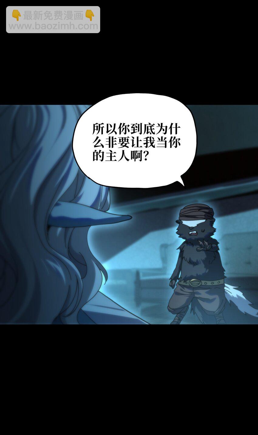 119 靛蓝巨魔一族(1/2)-第124话