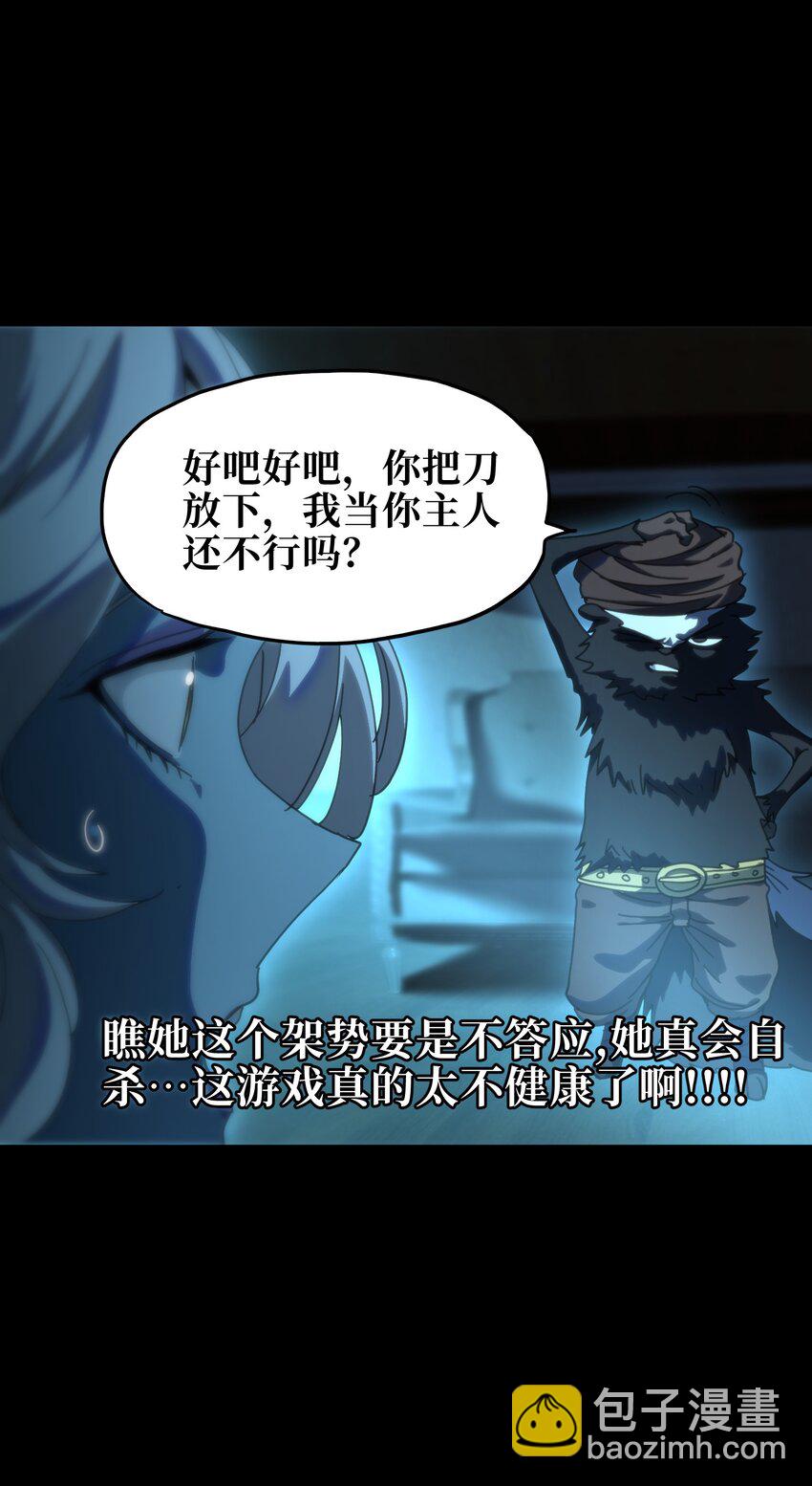 119 靛蓝巨魔一族(1/2)-第124话