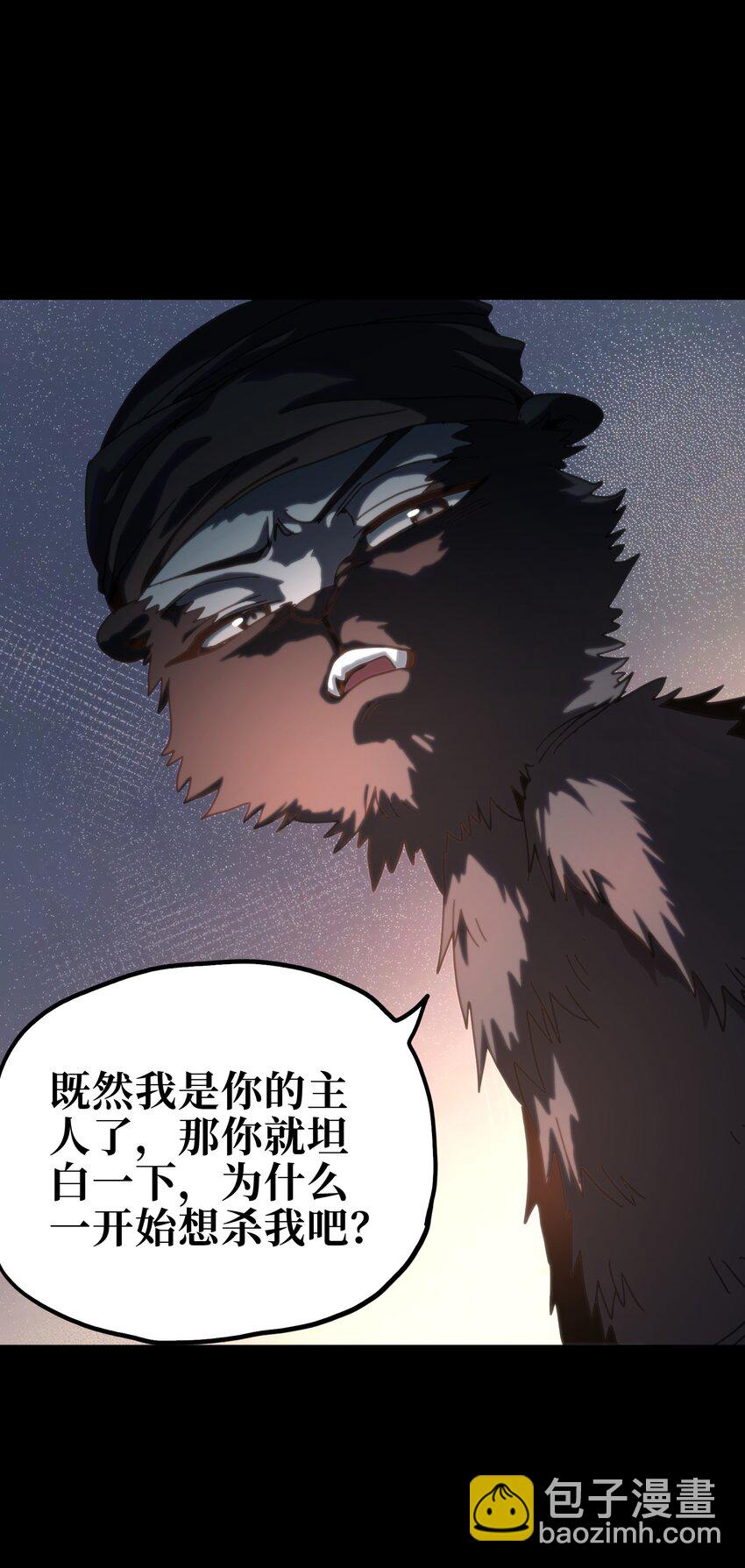 119 靛蓝巨魔一族(1/2)-第124话