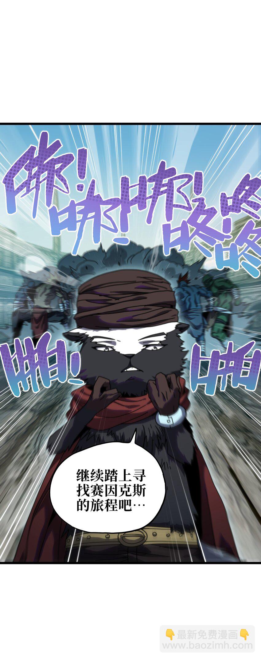 119 靛蓝巨魔一族(1/2)-第124话