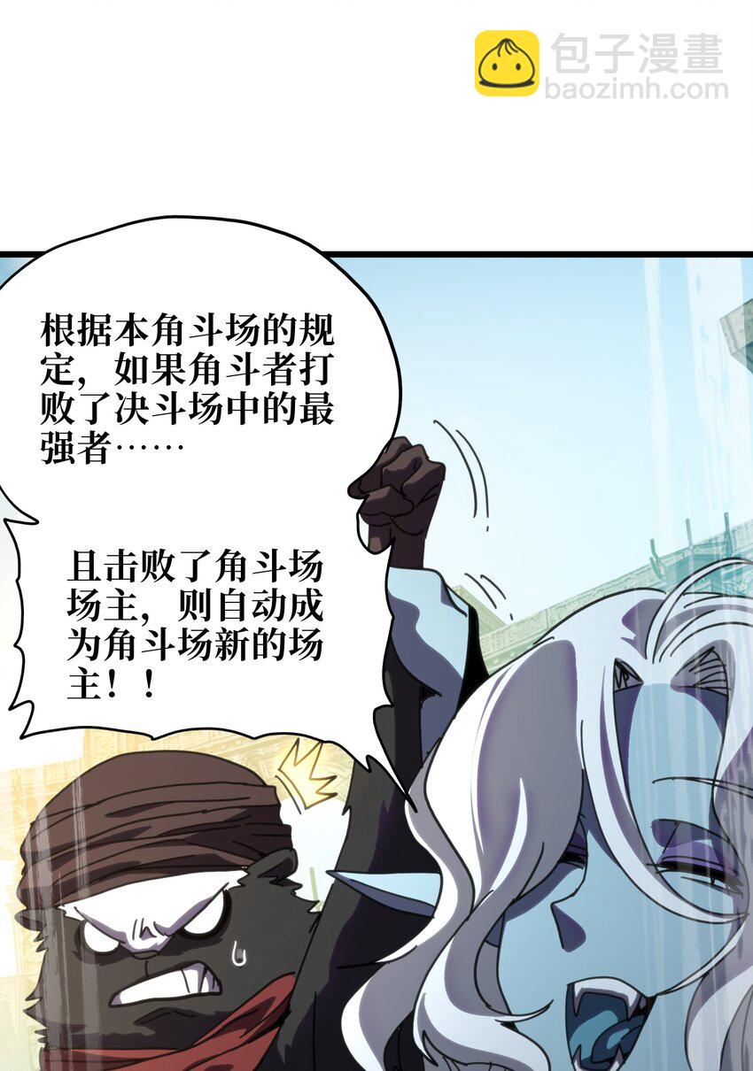 119 靛蓝巨魔一族(1/2)-第124话