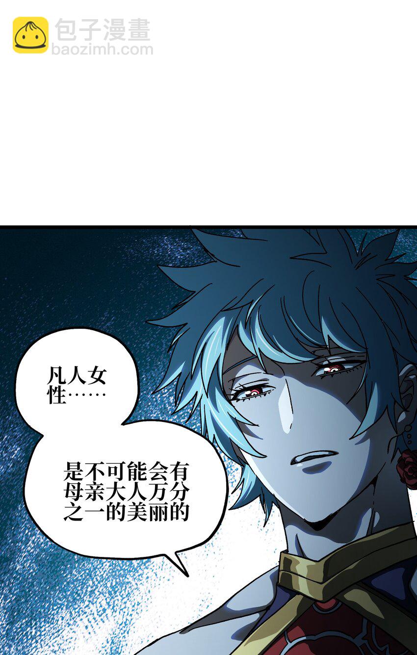 121 大盆地战区的巴赫！(1/3)-第126话