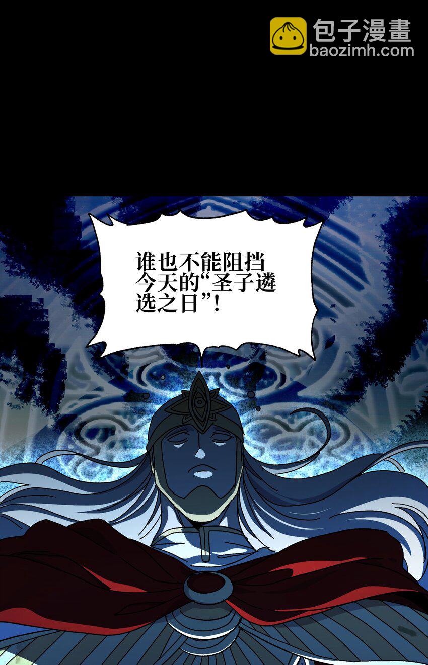 123 莎顿的过去(1/2)-第128话