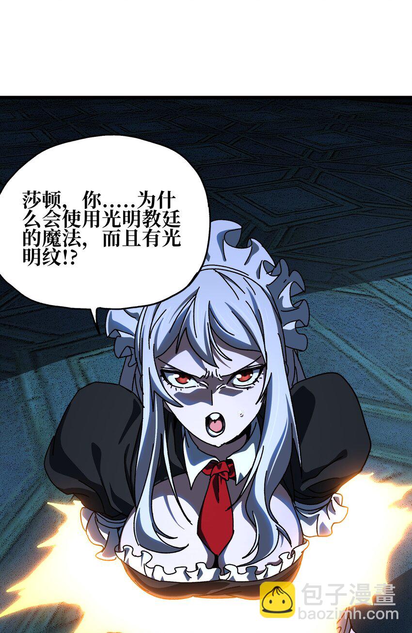 123 莎顿的过去(1/2)-第128话