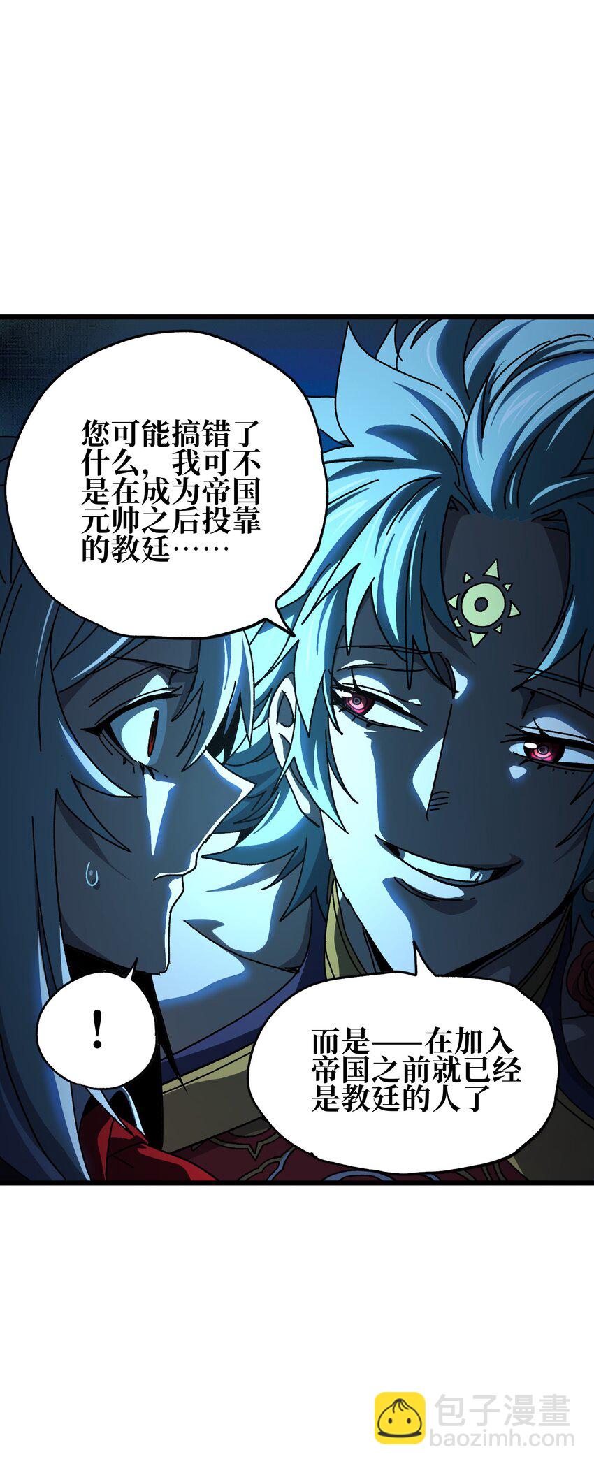 123 莎顿的过去(1/2)-第128话