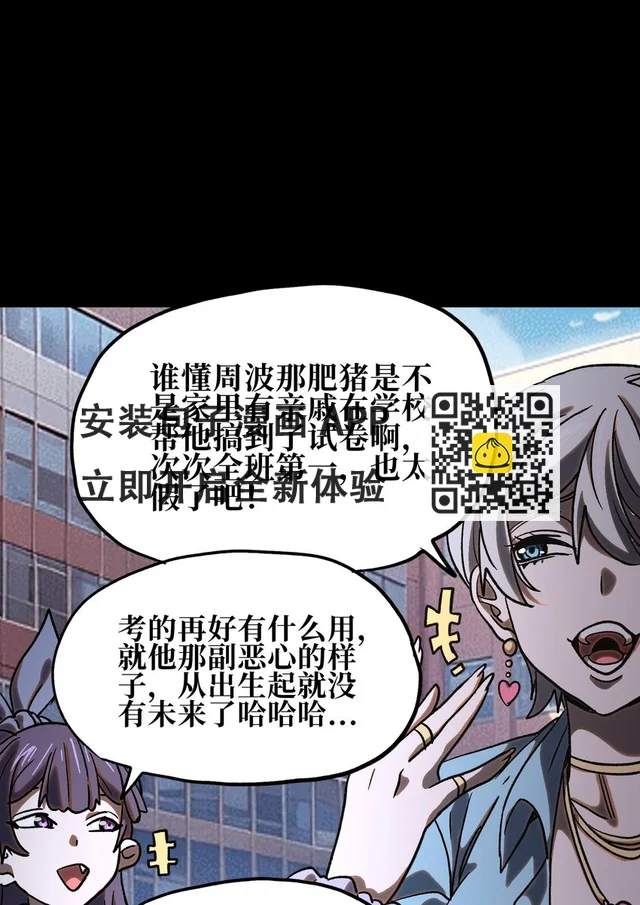 肉搏无敌的不良少年在游戏中却想当奶妈 - 125 威廉的过去(1/2) - 4