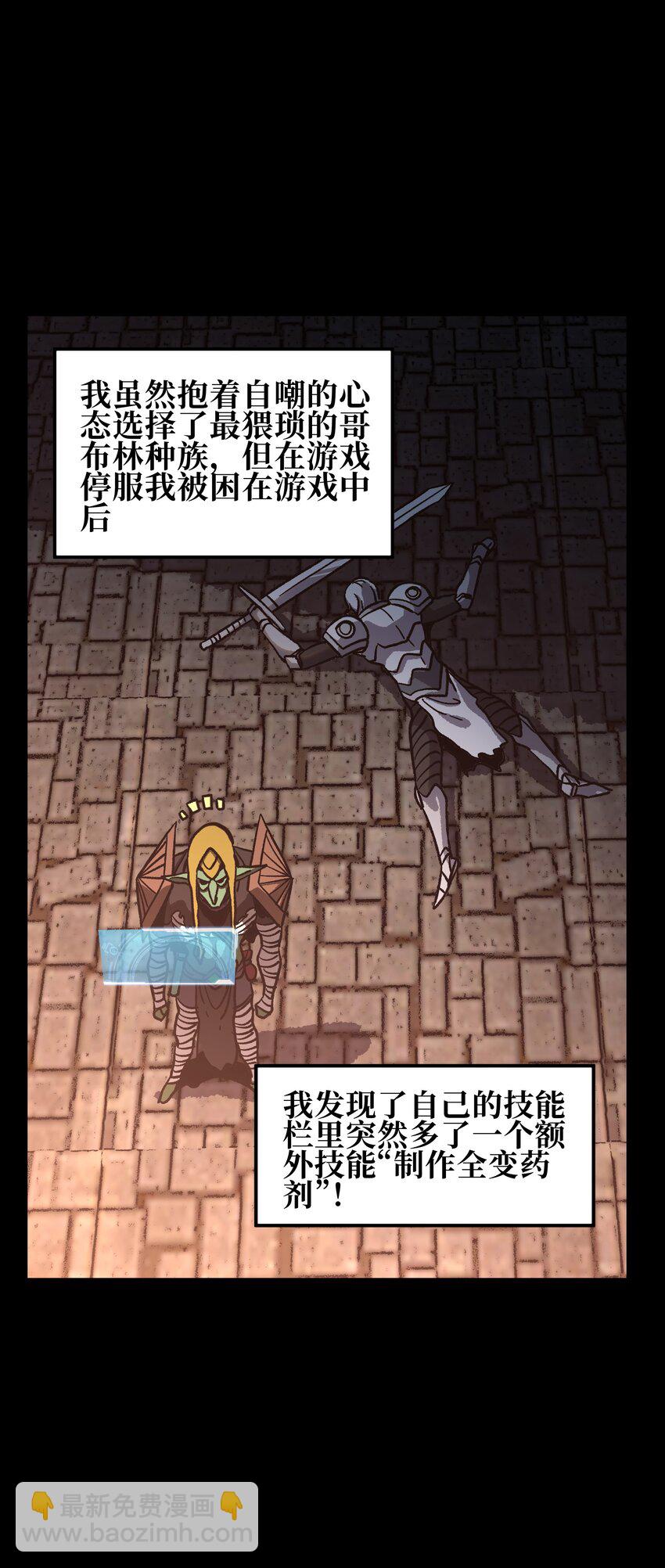 125 威廉的过去(1/2)-第130话