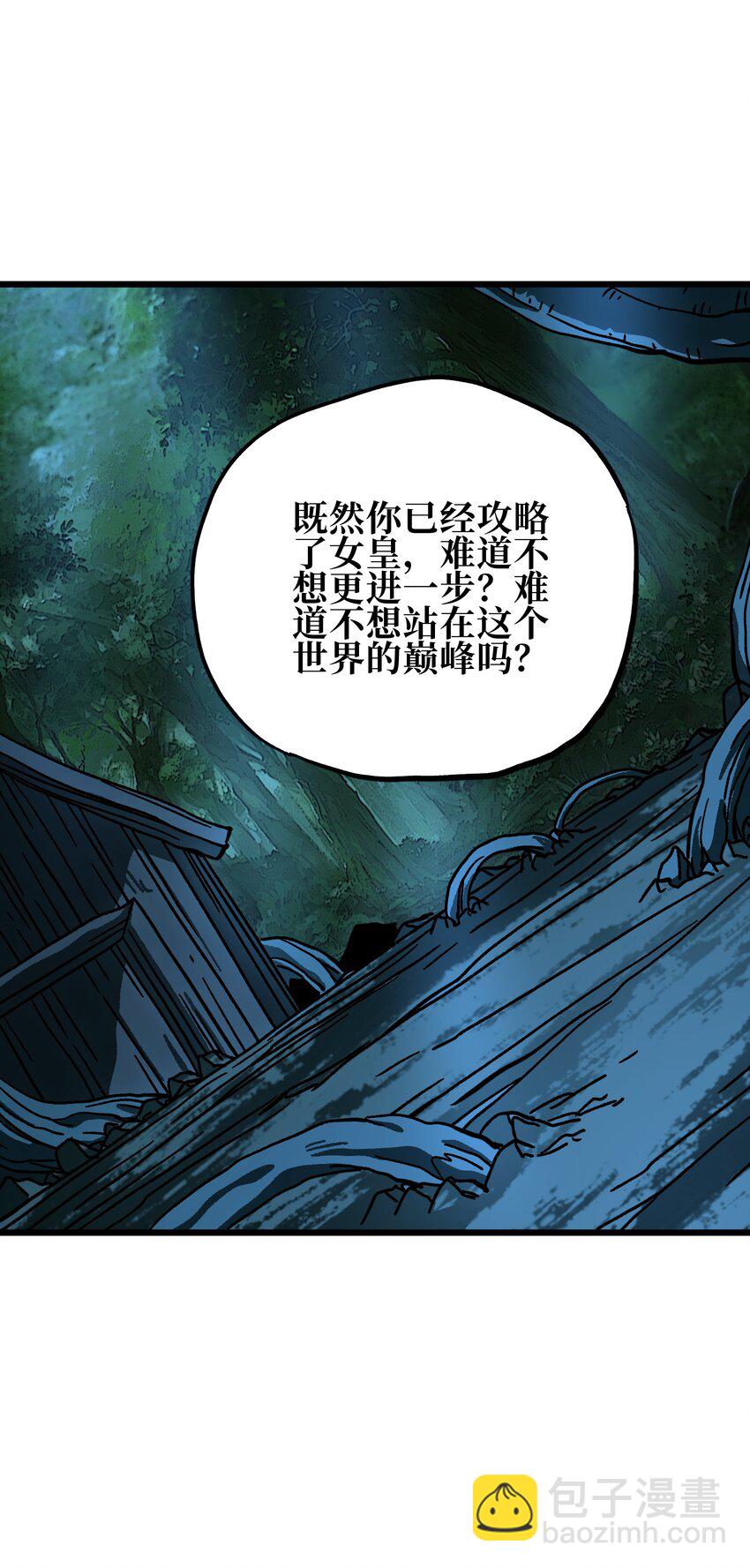 125 威廉的过去(1/2)-第130话