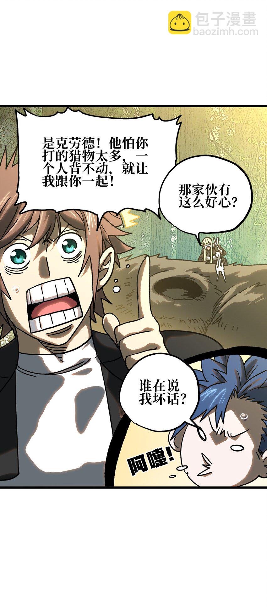 127 补偿(1/2)-第132话