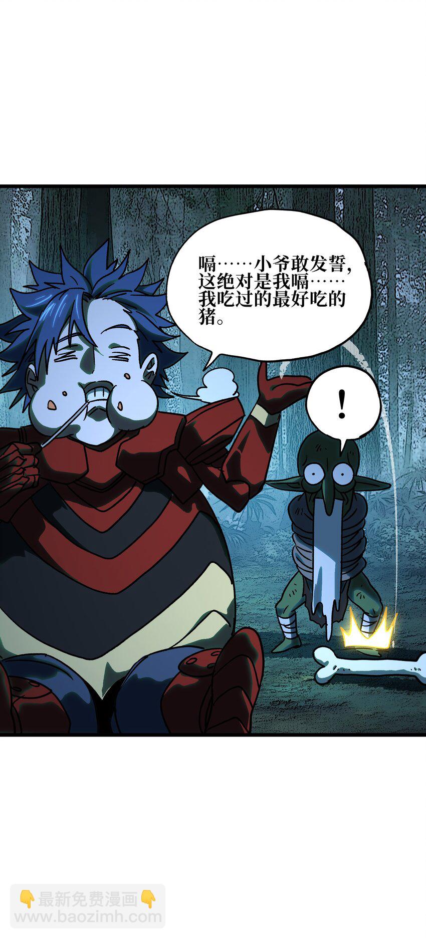 127 补偿(1/2)-第132话