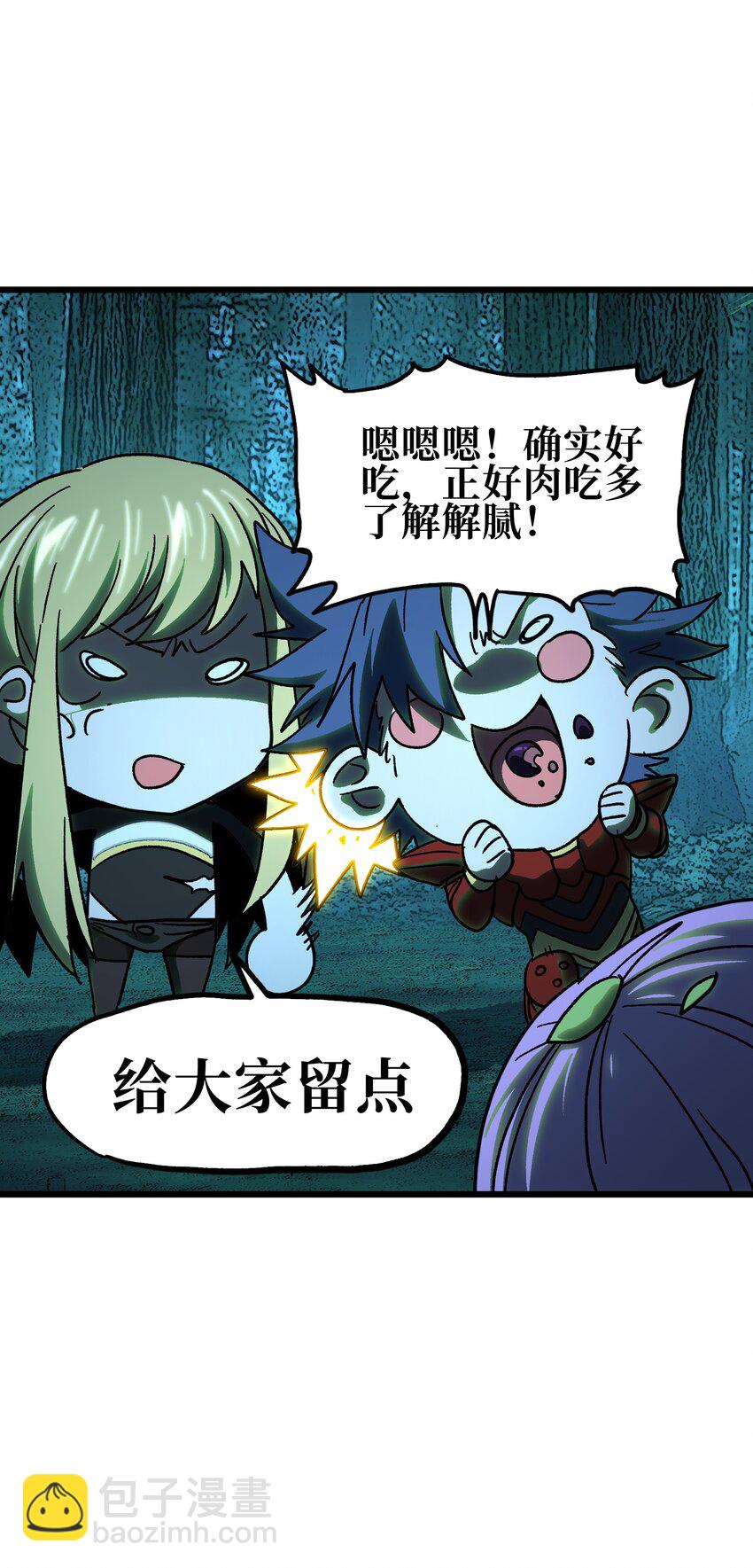 127 补偿(1/2)-第132话