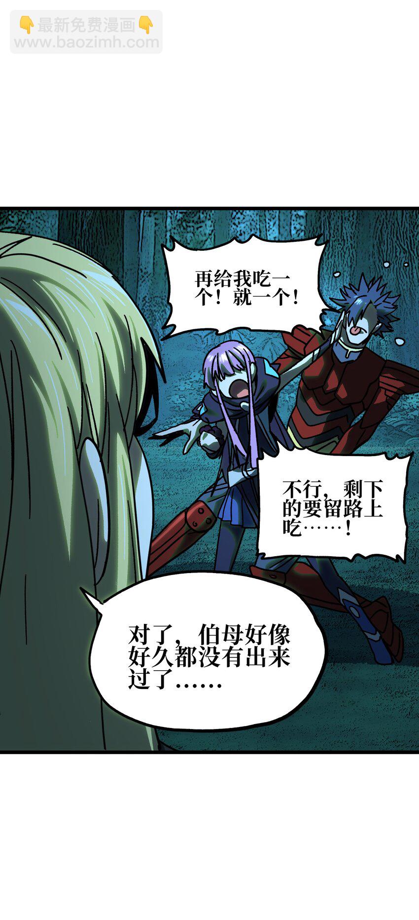 127 补偿(1/2)-第132话