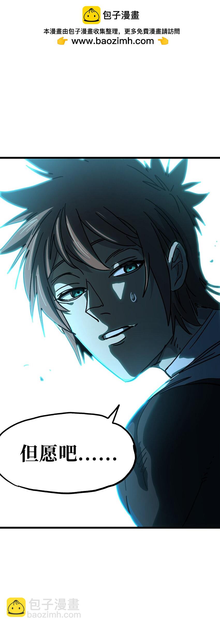 127 补偿(1/2)-第132话