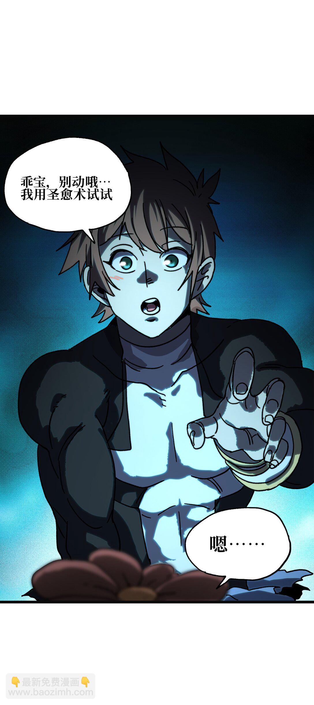 131 感染者(1/2)-第134话