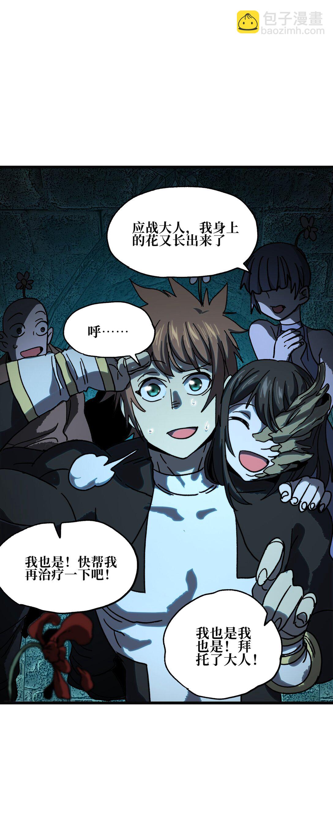 131 感染者(1/2)-第134话