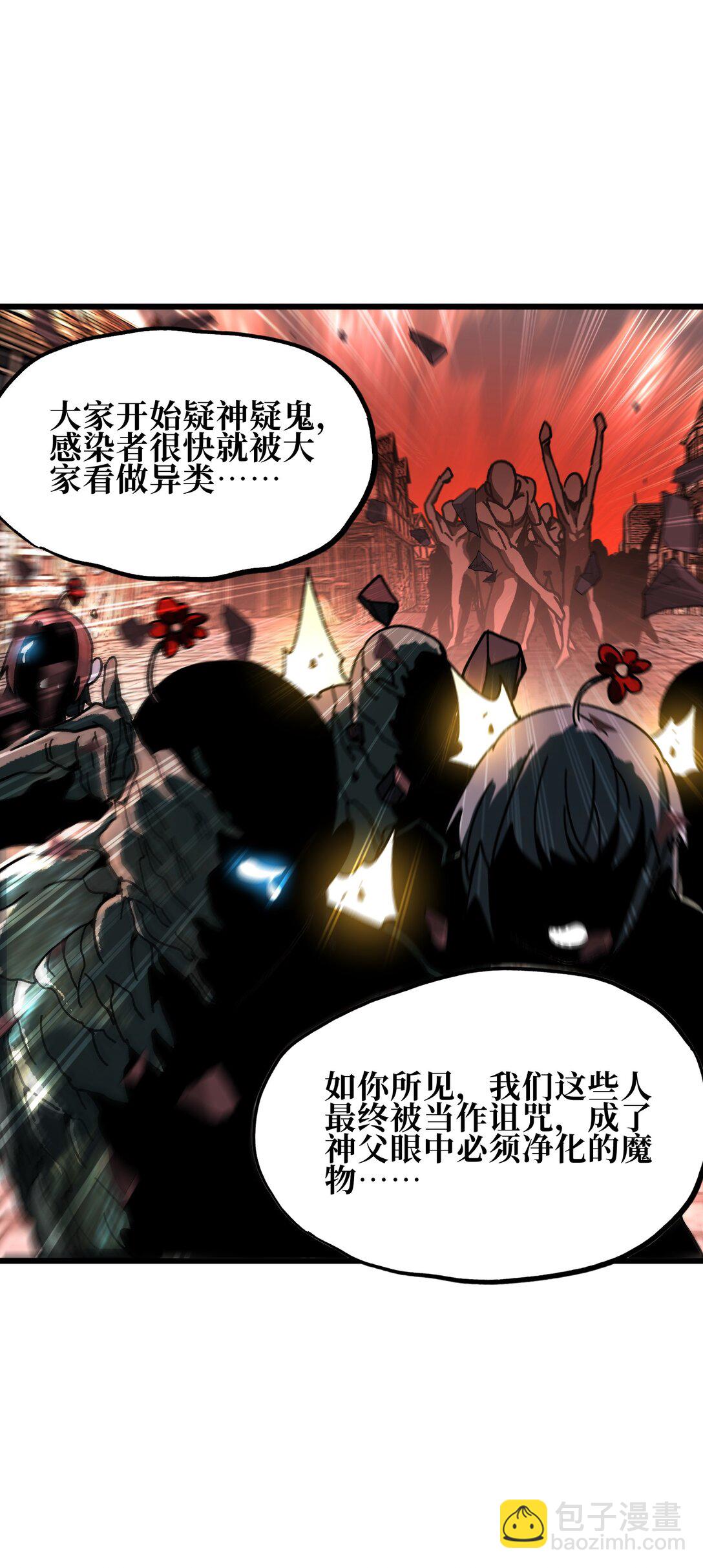 131 感染者(1/2)-第134话